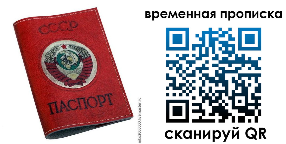 временная регистрация в квартире в Лукоянове