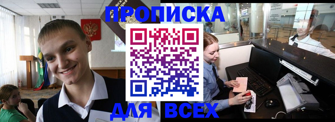 временная регистрация в Лукоянове