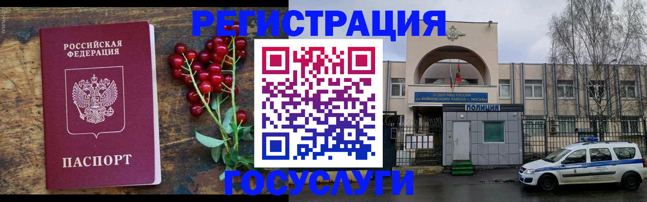 прописка 2025 в Лукоянове