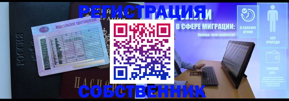 временная регистрация собственник в Лукоянове