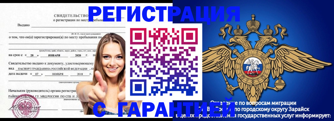 регистрация в Лукоянове