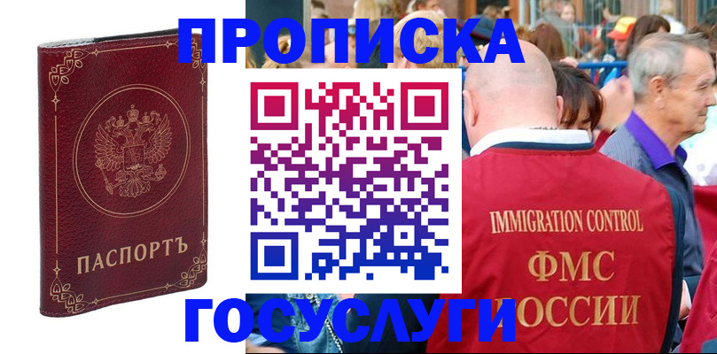 временная регистрация в квартире в Лукоянове