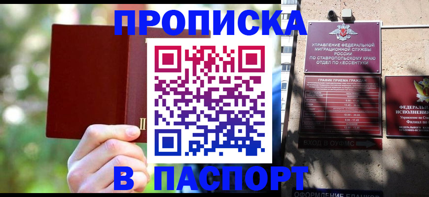 временная регистрация надежно в Лукоянове