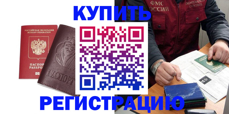 прописка от собственника в Лукоянове