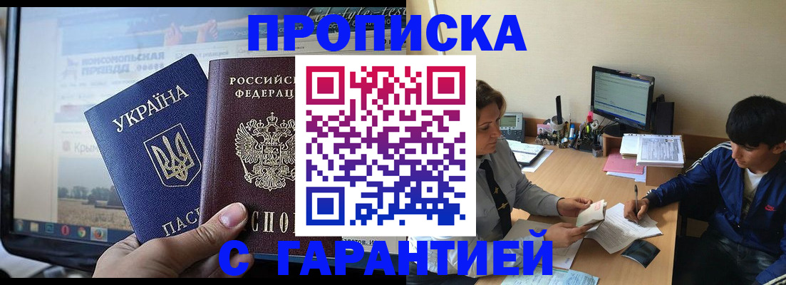 временная регистрация 2025 в Лукоянове