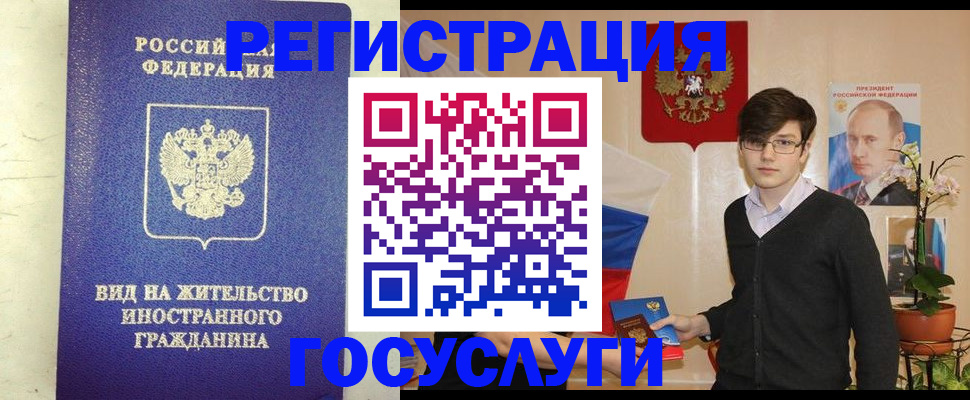прописка гарантия в Лукоянове